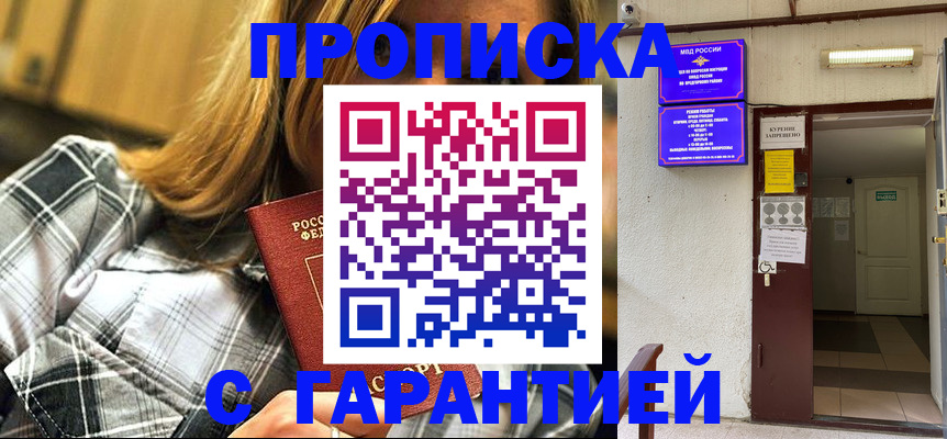 временная регистрация в Сясьстрое