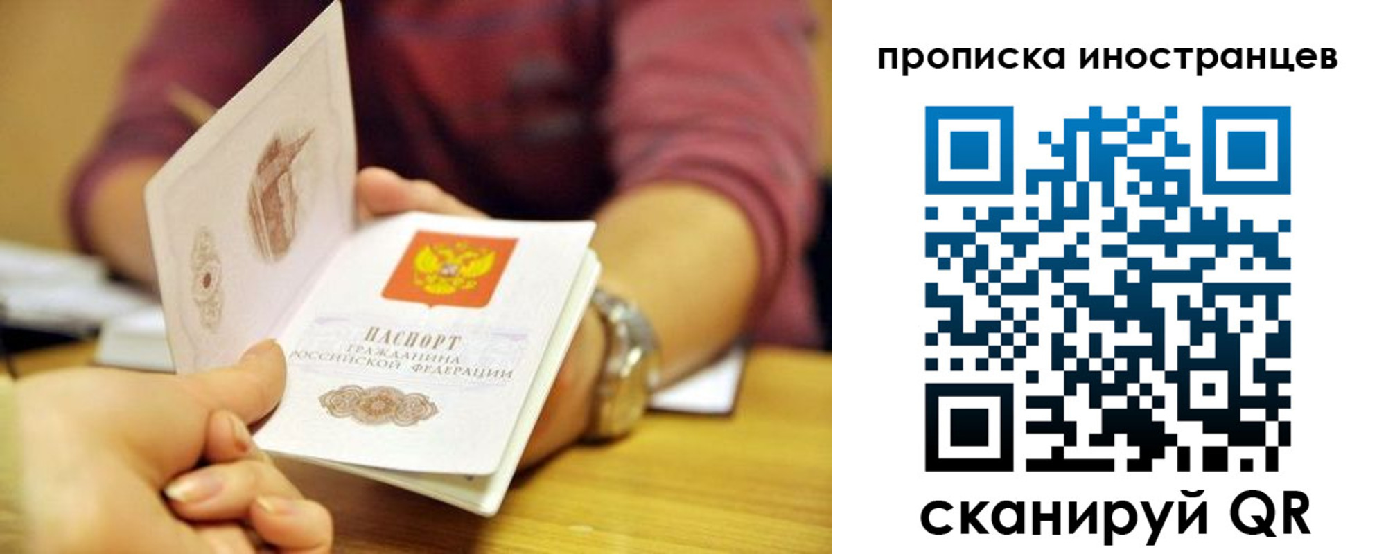 прописка для школы в Сясьстрое
