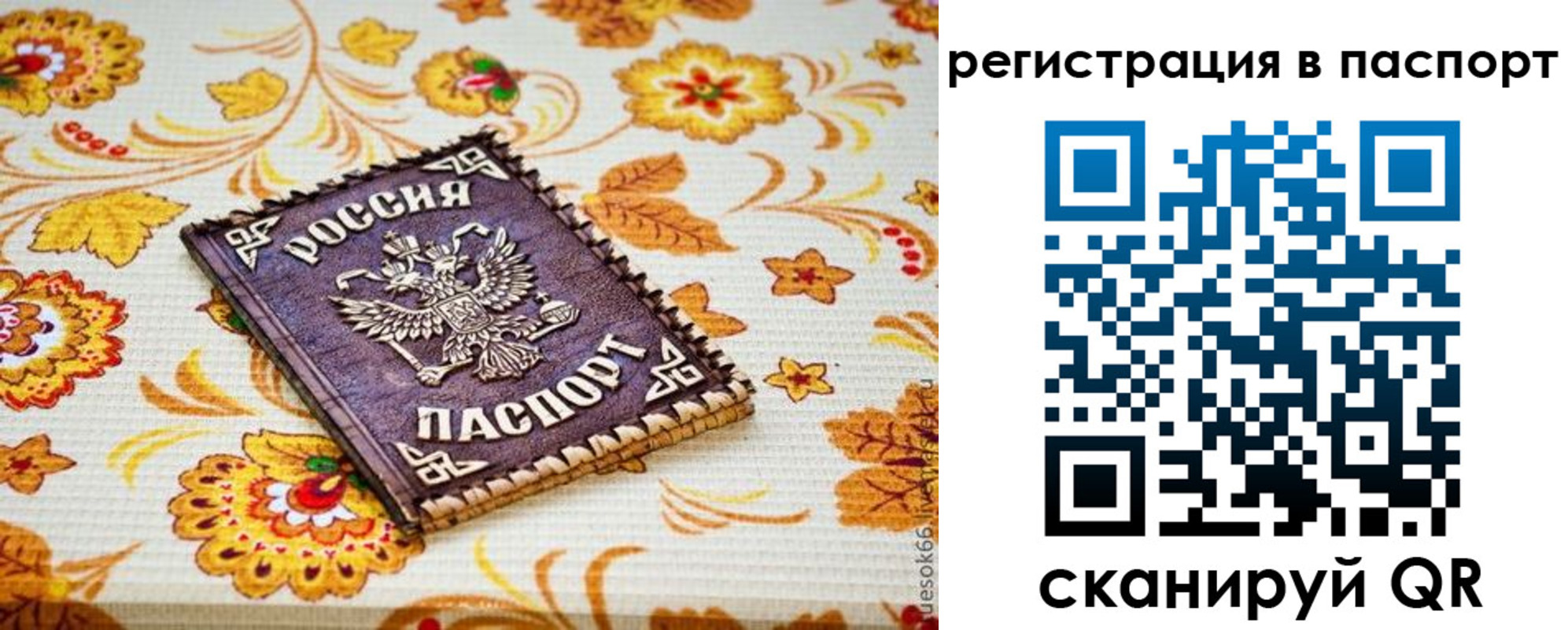 временная регистрация госуслуги в Сясьстрое