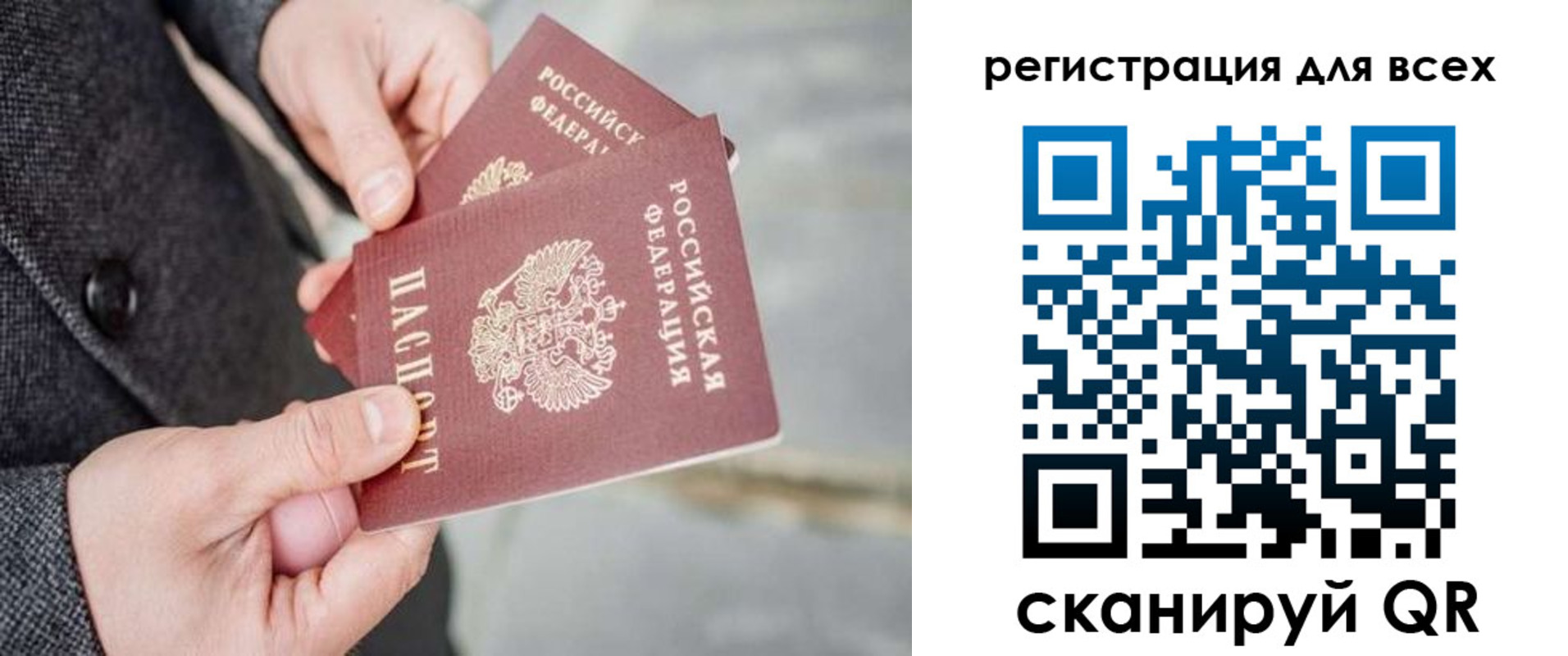 временная регистрация законно в Сясьстрое