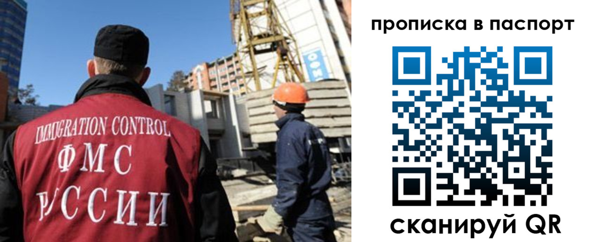 прописка иностранных граждан в Сясьстрое