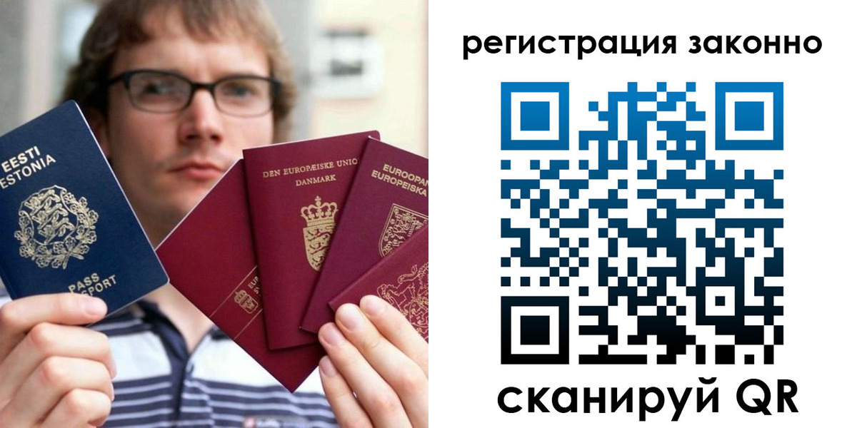 временная регистрация гарантия в Сясьстрое