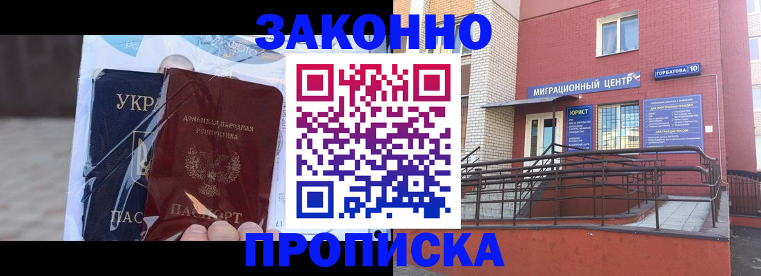 временная регистрация купить в Сясьстрое