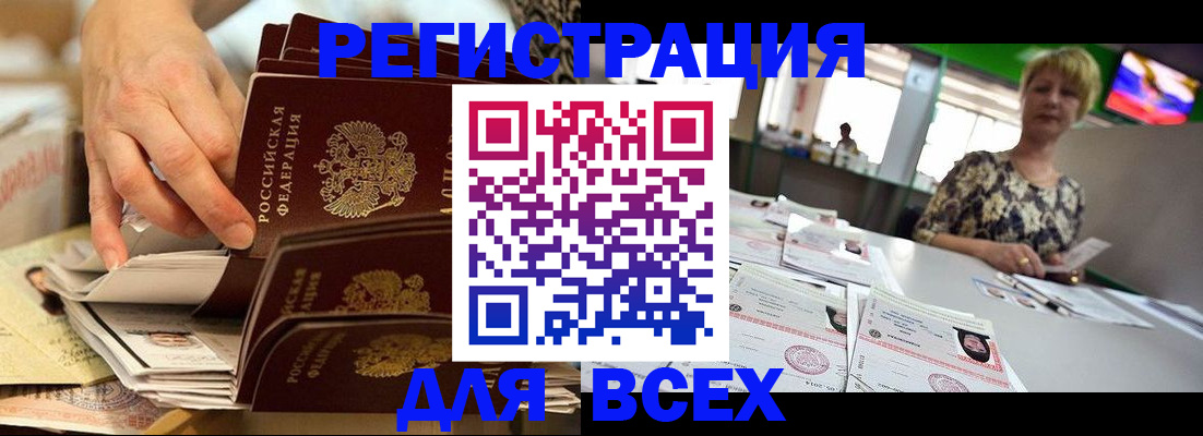 временная регистрация в Сясьстрое