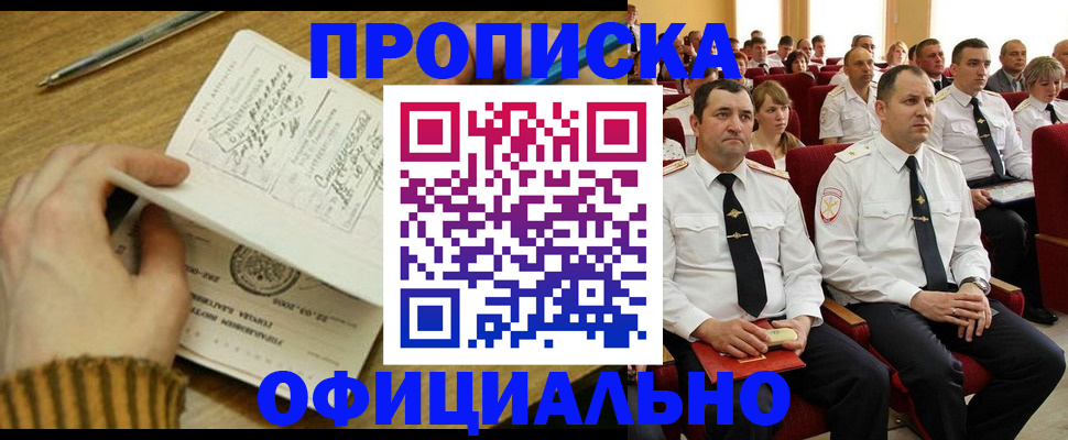 прописка для военкомата в Сясьстрое