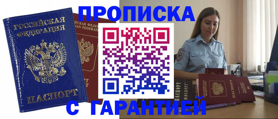 временная регистрация поиск в Сясьстрое