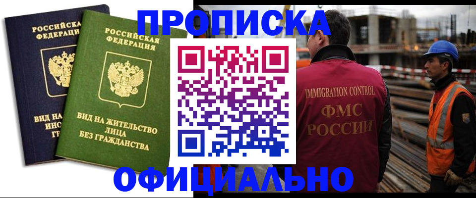 временная регистрация собственник в Сясьстрое
