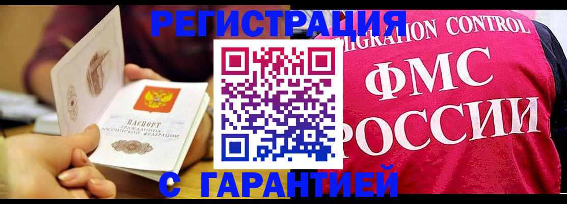 прописка в квартире в Сясьстрое