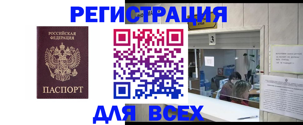 прописка 2025 в Сясьстрое