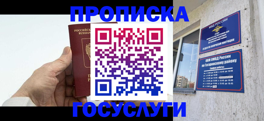 временная регистрация надежно в Сясьстрое