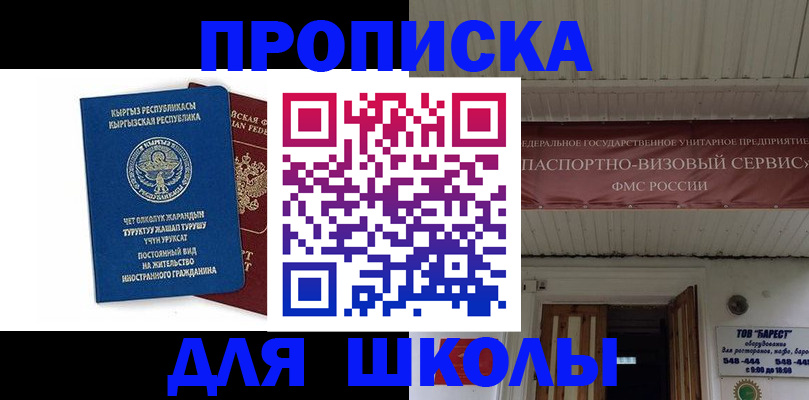 прописка для кредита в Сясьстрое