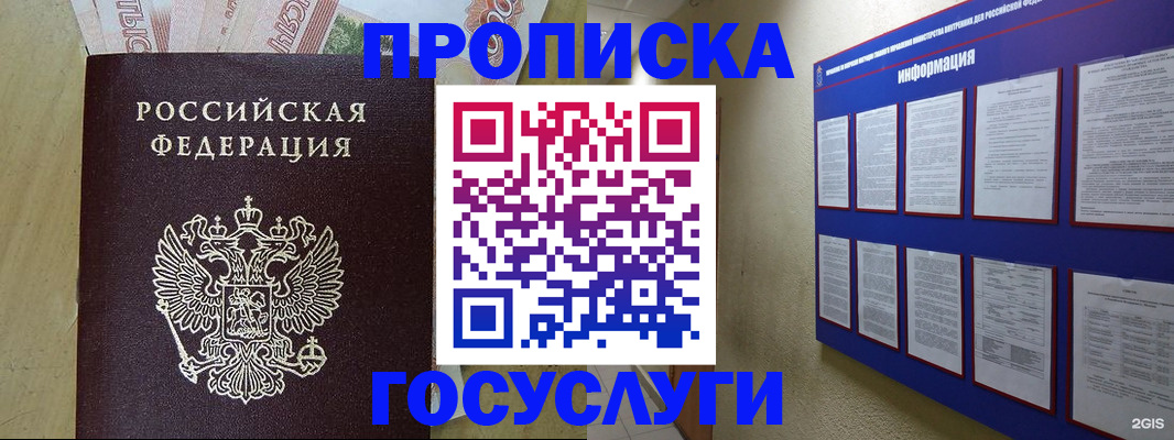 регистрация в Сясьстрое
